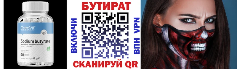 где купить наркотик  Глазов  Бутират BDO 33% 