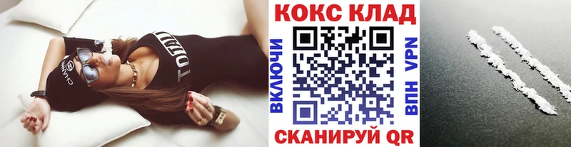 COCAIN Fish Scale  OMG онион  Глазов  как найти закладки 