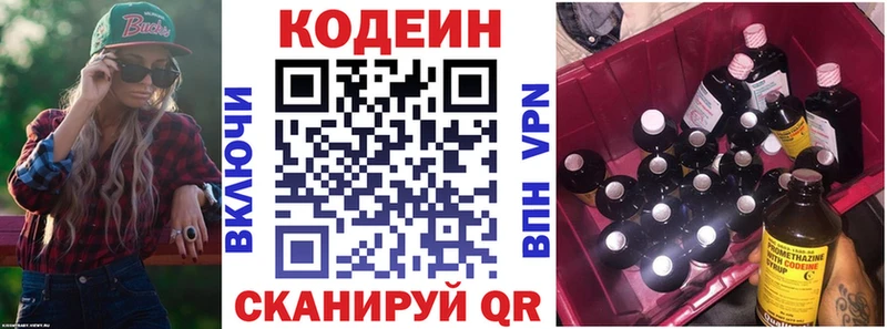 blacksprut ТОР  купить наркотики цена  Глазов  Кодеиновый сироп Lean напиток Lean (лин) 