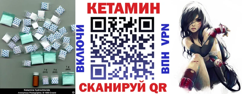 что такое   Глазов  КЕТАМИН ketamine 