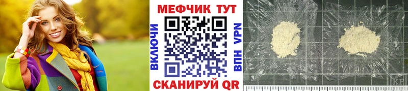 Меф мяу мяу мука Глазов