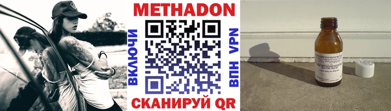 МЕТАДОН белоснежный  Глазов 
